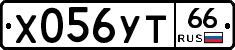 Х056УТ66 - 