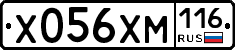Х056ХМ116 - 