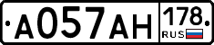 А057АН178 - 