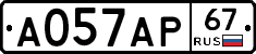 А057АР67 - 