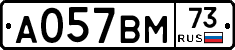 А057ВМ73 - 