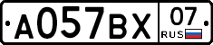А057ВХ07 - 