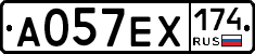 А057ЕХ174 - 
