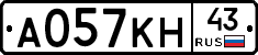 А057КН43 - 