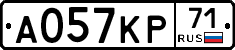 А057КР71 - 