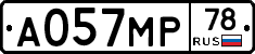 А057МР78 - 