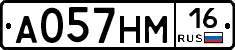 А057НМ16 - 