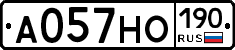 А057НО190 - 
