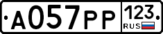 А057РР123 - 