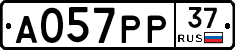 А057РР37 - 