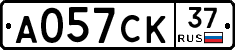 А057СК37 - 