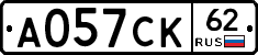 А057СК62 - 