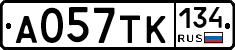 А057ТК134 - 