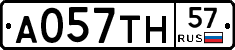 А057ТН57 - 