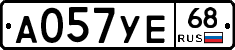 А057УЕ68 - 