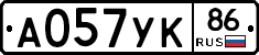 А057УК86 - 
