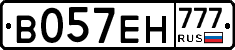 В057ЕН777 - 