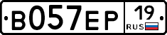 В057ЕР19 - 