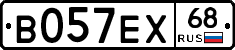 В057ЕХ68 - 
