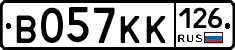 В057КК126 - 
