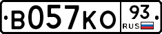 В057КО93 - 