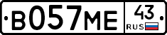В057МЕ43 - 