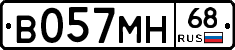 В057МН68 - 