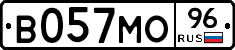 В057МО96 - 