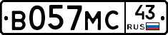В057МС43 - 