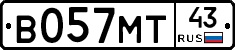 В057МТ43 - 