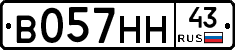 В057НН43 - 