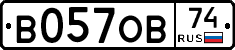 В057ОВ74 - 