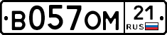 В057ОМ21 - 