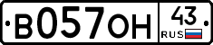 В057ОН43 - 