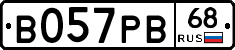 В057РВ68 - 