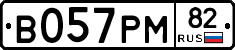 В057РМ82 - 