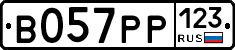 В057РР123 - 