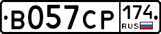 В057СР174 - 