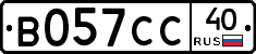 В057СС40 - 