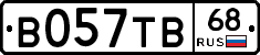 В057ТВ68 - 