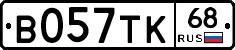 В057ТК68 - 