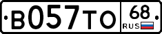 В057ТО68 - 