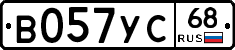 В057УС68 - 