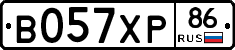 В057ХР86 - 