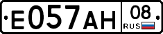 Е057АН08 - 