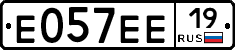 Е057ЕЕ19 - 