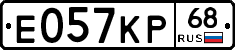 Е057КР68 - 