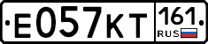 Е057КТ161 - 