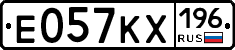 Е057КХ196 - 