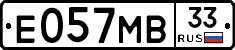 Е057МВ33 - 